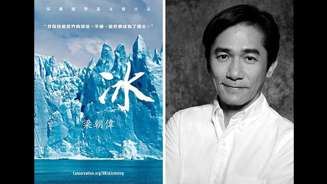 Tony Leung is “Ice” Tony Leung is “Ice”